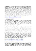[영남지역대학교-신규직원채용합격자기소개서]영남지역대학교자기소개서,영남지역대학교합격자기소개서,교직원자소서,합격자소서,자기소개서,자소서,이력서,입사지원서-4