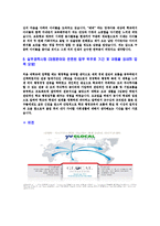 [영남지역대학교-신규직원채용합격자기소개서]영남지역대학교자기소개서,영남지역대학교합격자기소개서,교직원자소서,합격자소서,자기소개서,자소서,이력서,입사지원서-5