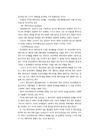 과학혁명의 구조-2