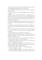 과학혁명의 구조-3