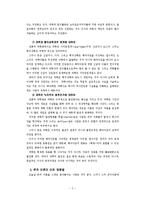 과학혁명의 구조-5