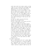 초파리 눈색소의 크로마토그래피-3