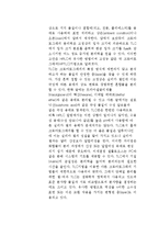 초파리 눈색소의 크로마토그래피-4
