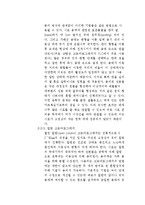 초파리 눈색소의 크로마토그래피-5