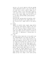 초파리 눈색소의 크로마토그래피-6