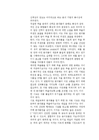 초파리 눈색소의 크로마토그래피-7