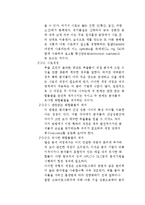 초파리 눈색소의 크로마토그래피-8