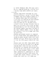 미생물의 관찰 레포트-2