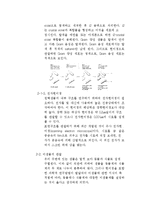 미생물의 관찰 레포트-3