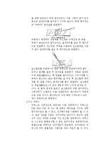 미생물의 관찰 레포트-6