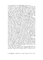 아랍의 민족주의(民族主義)-4