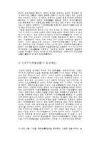 아랍의 민족주의(民族主義)-5