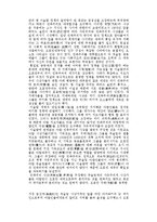 아랍의 민족주의(民族主義)-6