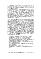 아랍의 민족주의(民族主義)-7