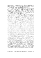 아랍의 민족주의(民族主義)-9