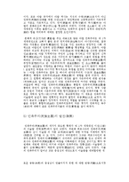 아랍의 민족주의(民族主義)-11