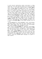 아랍의 민족주의(民族主義)-12