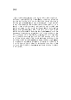 아랍의 민족주의(民族主義)-13