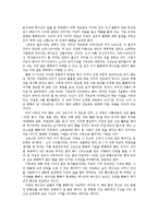 천국의 열쇠를 읽고-2