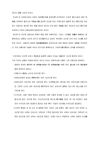 조선 후기의 한일 관계.-2