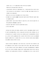조선 후기의 한일 관계.-3