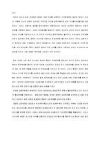 조선 후기의 한일 관계.-5