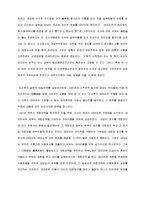 조선 후기의 한일 관계.-6