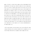 조선 후기의 한일 관계.-7