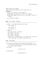 이산 푸리에 변환-4