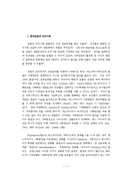 한국언론과 민주사회-2