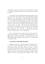 한국언론과 민주사회-4
