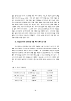 한국언론과 민주사회-5