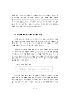 한국언론과 민주사회-7