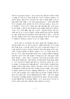 한국언론과 민주사회-8