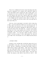 한국언론과 민주사회-9