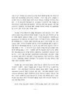 한국언론과 민주사회-10