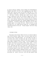 한국언론과 민주사회-12