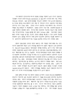 한국언론과 민주사회-15