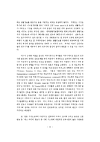 한국언론과 민주사회-16