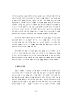 한국언론과 민주사회-17