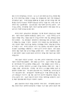 한국언론과 민주사회-18