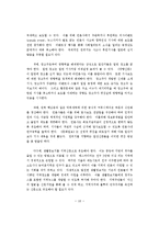 한국언론과 민주사회-19