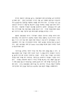한국언론과 민주사회-20