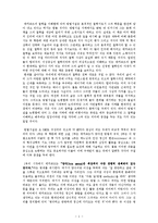 데까르뜨의 철학을 이해함-1