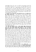 데까르뜨의 철학을 이해함-2