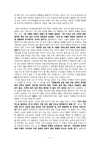 데까르뜨의 철학을 이해함-3