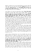 데까르뜨의 철학을 이해함-4