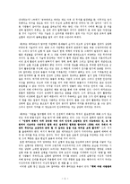 데까르뜨의 철학을 이해함-5