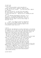 천재작곡가 윤이상-2