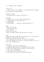 콘크리트 실험 레포트-1